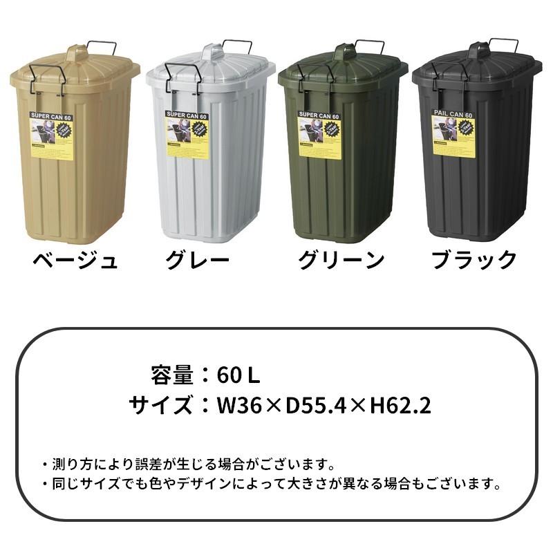 plusnao ゴミ箱 ダストボックス 四角 角型 60L 60リットル 大 plusnao ゴミ箱 ダストボックス 四角 角型 60L 60リットル 大