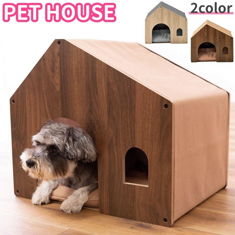 ペットハウス ベッド 室内用 おうち型 屋根付き 木目 ナチュラル 犬 