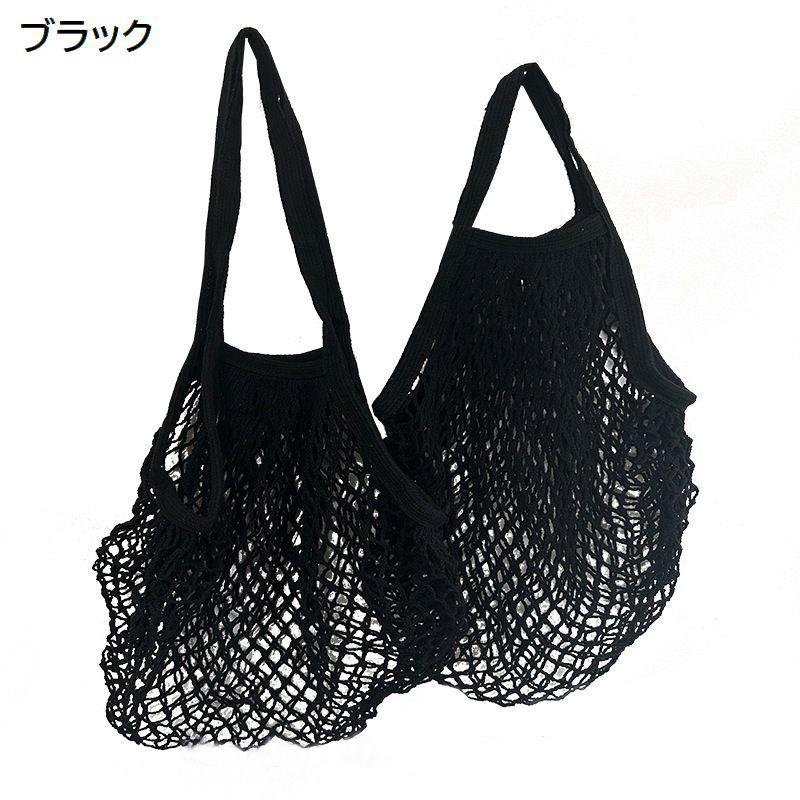 ネット 黒 鍵網 ブラック 太編み バッグ バック メッシュ ショルダー plusnao メッシュバッグ ネットバッグ 網バッグ エコバッグ