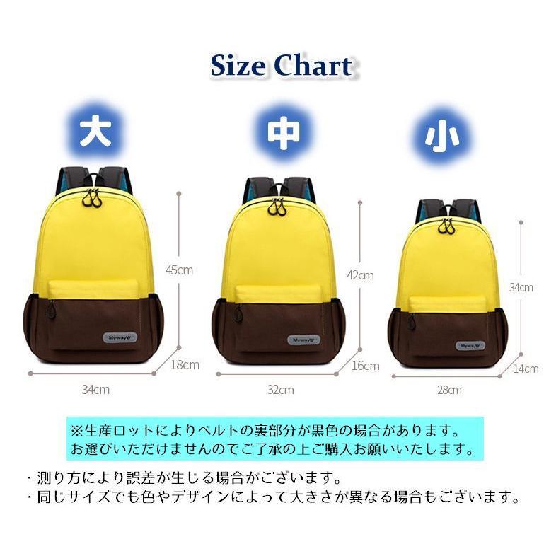 リュックサック スクールパック キッズ ジュニア 子供用 女の子 男の子