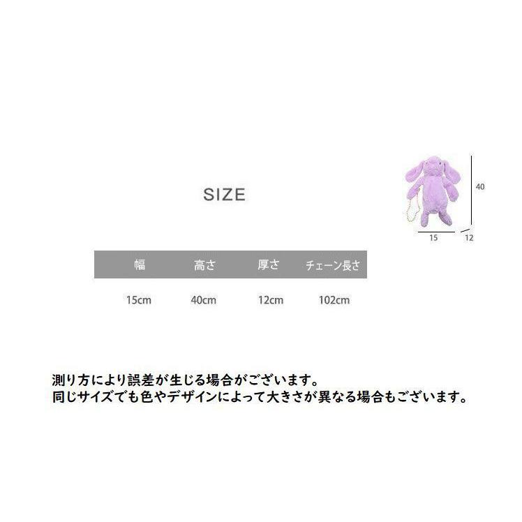 plusnao（プラスナオ） うさぎのぬいぐるみショルダーバッグ