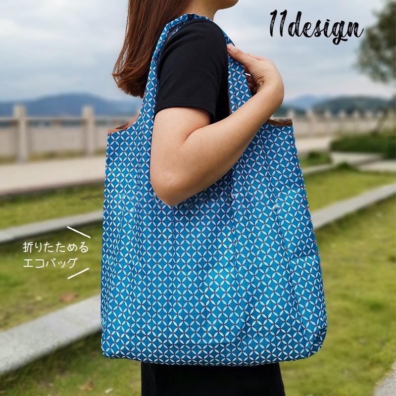 エコバッグ ショッピングバッグ レジ袋 手提げ袋 レディース メンズ  