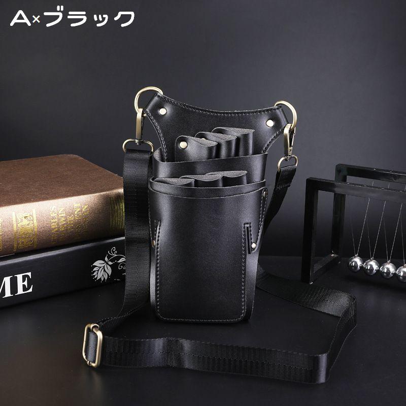 plusnao（プラスナオ） シザーケース シザーバッグ ベルト付 PUレザー