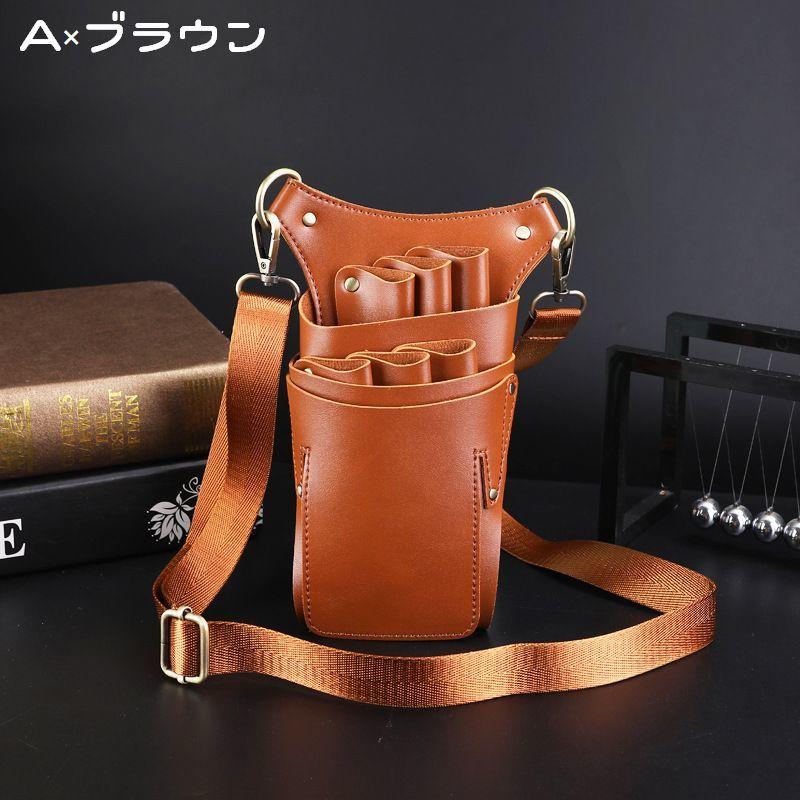 plusnao シザーケース シザーバッグ ベルト付 PUレザー 大容量 多機能