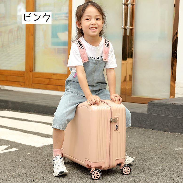 スーツケース 子供用 キッズ 43L 持ち手 乗れる キャリーケース
