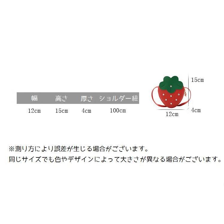 ポシェット ショルダーバッグ キッズ 子供 鞄 カバン イチゴ ストロベリー 斜め掛け 肩掛け ファスナー かわいい おしゃれ 小物入れ 収納｜plusnao｜14