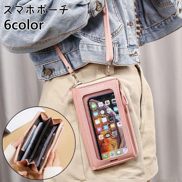 スマホポーチ レディース スマホショルダー ミニショルダーバッグ 財布