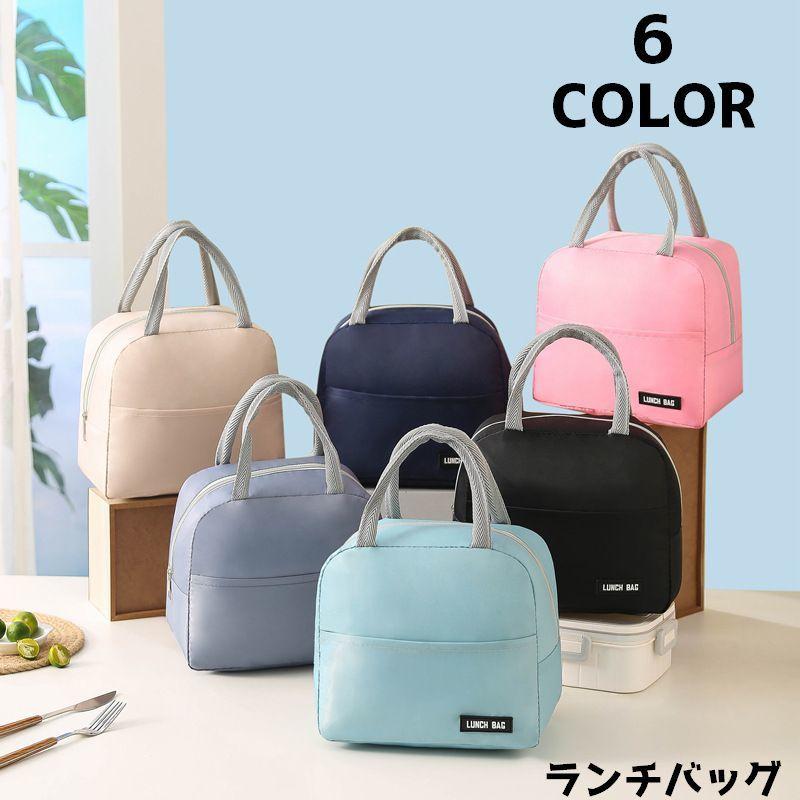 専用　ランチバッグ お弁当 大容量 トートバッグ 防水 保冷 保温 ランチバッグ ランチトート 保冷バッグ 保温バッグ 日用雑貨 お