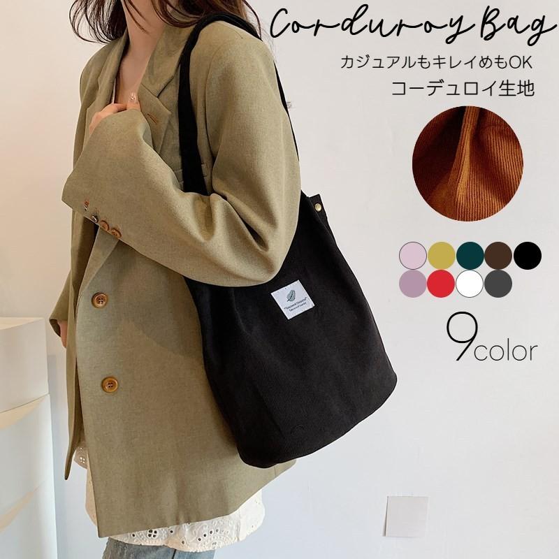 トートバッグ 手提げバッグ レディース 女性 鞄 カバン コーデュロイ