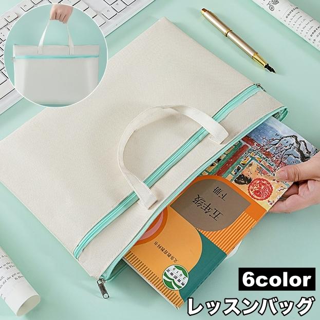 レッスンバッグ トートバッグ 手提げバッグ 手提げかばん お稽古バッグ