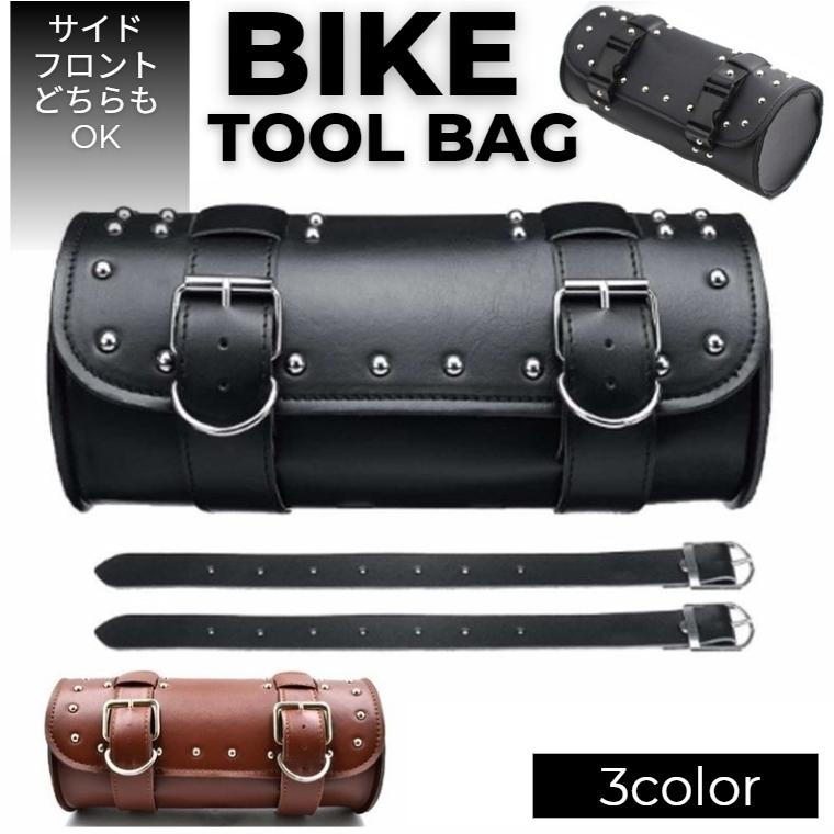 バイク用 ツールバック フロントバック バイクアクセサリー バイク用 ツールバック フロントバック バイクアクセサリー