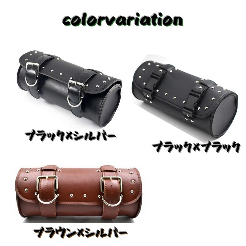 バイク用 ツールバック フロントバック バイクアクセサリー バイク