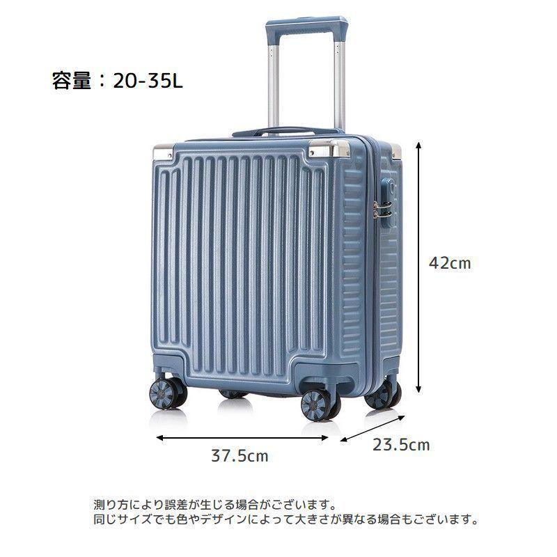 スーツケース キャリーケース キャリーバッグ 18インチ 機内ち込可能