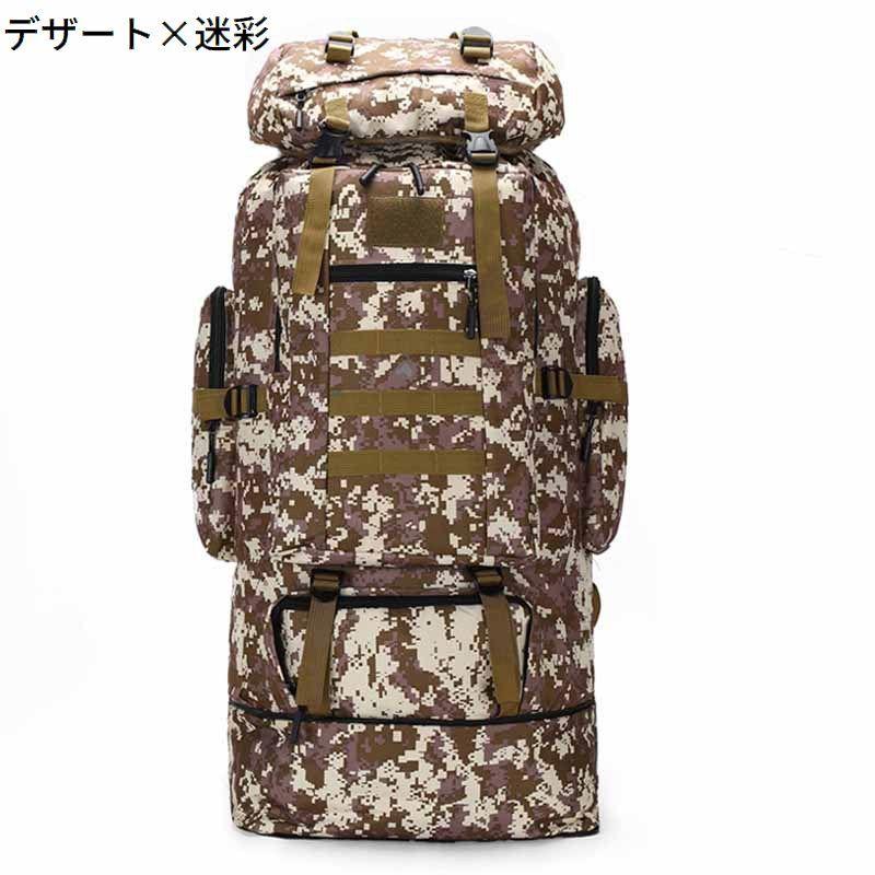 バックパック 大容量 リュック サバイバル 100L サバゲー アウトドア