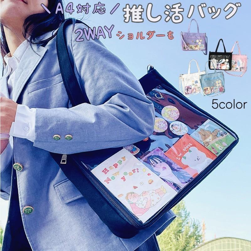 新品未使用 推し活バッグ 海外取寄せ 2wayバッグ ヲタ活 2way推し活バッグ 痛バッグ 魅せトート ショルダーバッグ