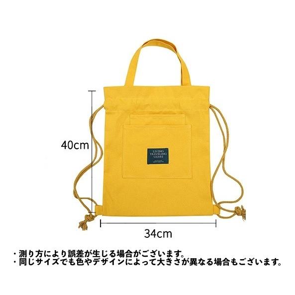 2wayバッグ ナップサック トートバッグ 巾着バッグ キャンバス地 