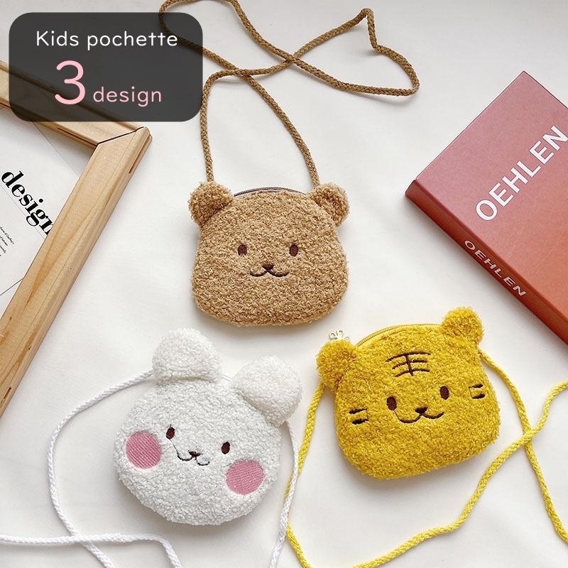 ポシェットを下げたプラチナフォックスさんの子供 plusnao ポシェット ショルダーバッグ キッズ 子供用 子ども用