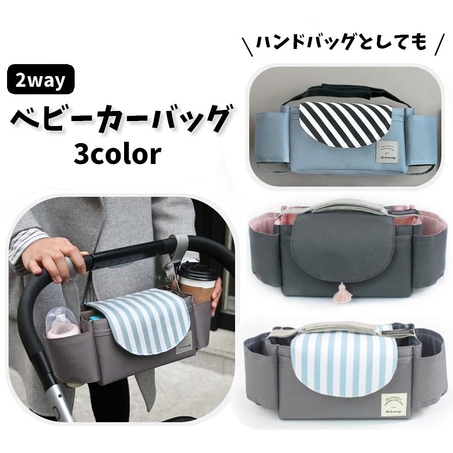 ベビーカーバッグ マザーズバッグ ハンドバッグ ベビーカー用品 ベビーグッズ 鞄 カバン かばん 吊り下げ 多収納 哺乳瓶 おむつ 小物入れ 便利 シ | plusnao