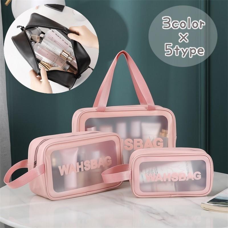 化粧ポーチ コスメポーチ 単品 トラベルポーチ 収納ポーチ 防水 旅行用