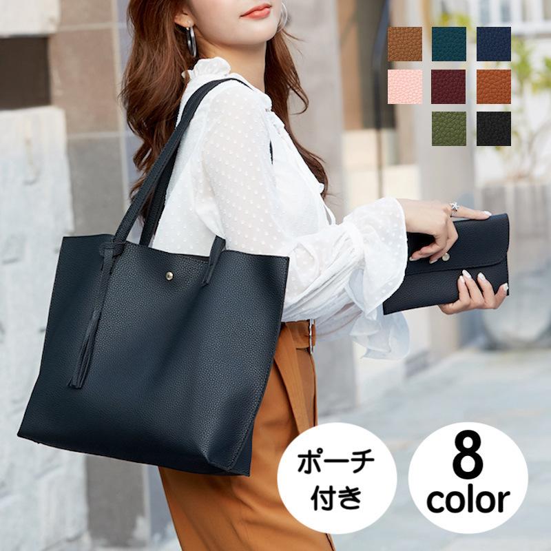 トートバッグ ショルダーバッグ レディース 女性用 大容量 ポーチ付き フェイクレザー 鞄 カバン 無地 かわいい おしゃれ シンプル お出かけ 通勤 プラスナオ Paypayモール店 通販 Paypayモール