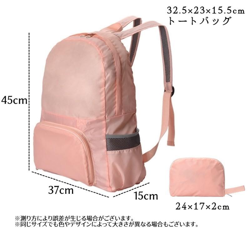 リュックサック トートバッグ 2WAY 折りたたみ バックパック 