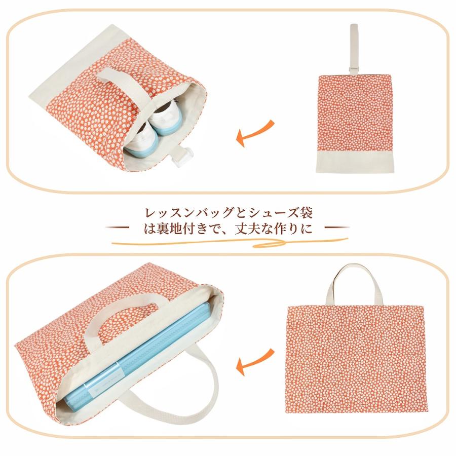 入園バッグセット 4点セット 小花柄 女の子 通園バッグ 入園式 バッグ