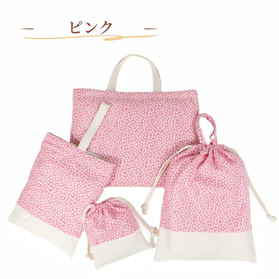 入園バッグセット 4点セット 小花柄 女の子 通園バッグ 入園式 バッグ