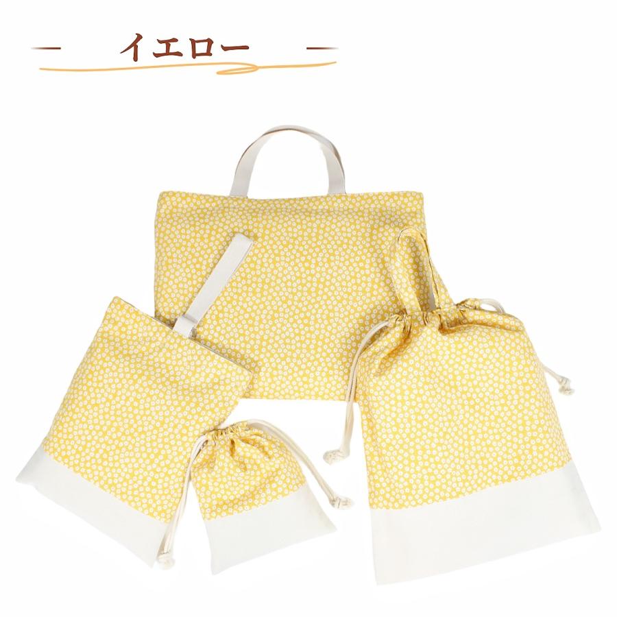 入園バッグセット 4点セット 小花柄 女の子 通園バッグ 入園式 バッグ