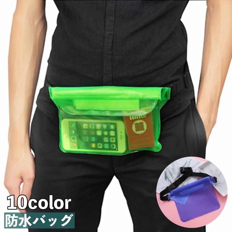 ウエストバッグ ウエストポーチ 防水 密閉 防水ポーチ ショルダーバッグ 肩掛け スマホポーチ 貴重品入れ スマホ入れ 小物入れ カメラ入れ マジック プラスナオ Paypayモール店 通販 Paypayモール