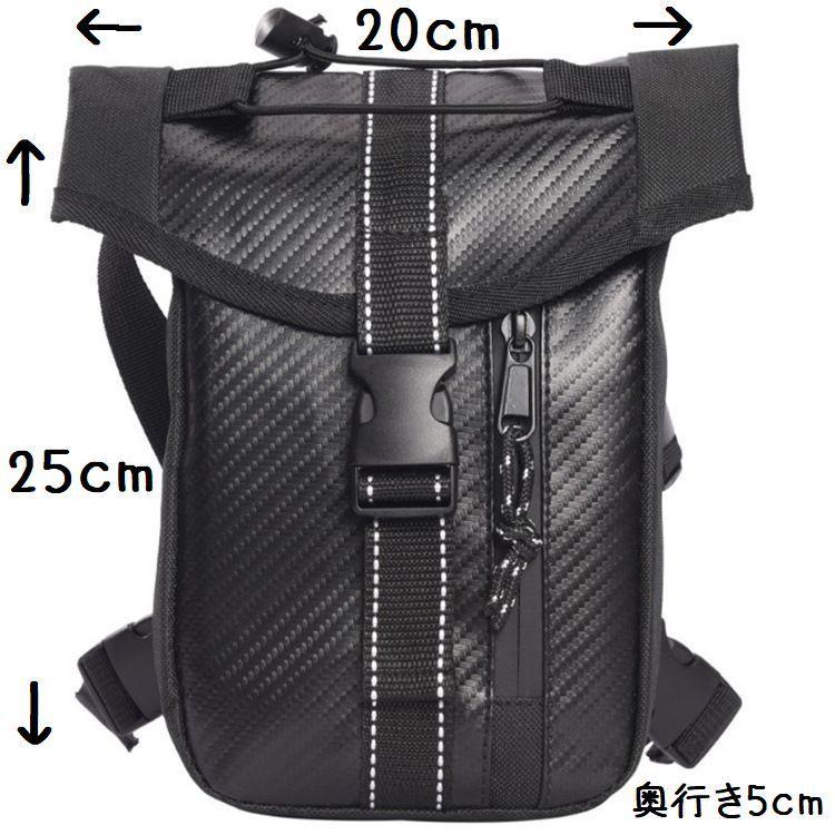 バイク用サイドバッグ レッグバッグ ウエストポーチ ウエストバッグ