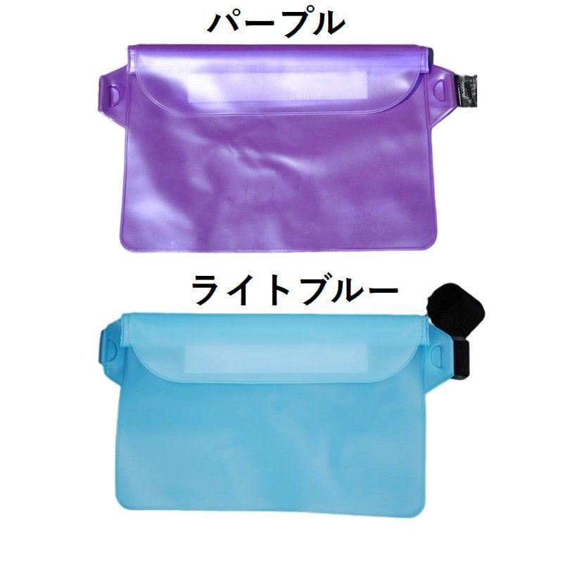 ショルダーバッグ 防水 密閉 ウエストポーチ バッグ スマホ入れ 小物