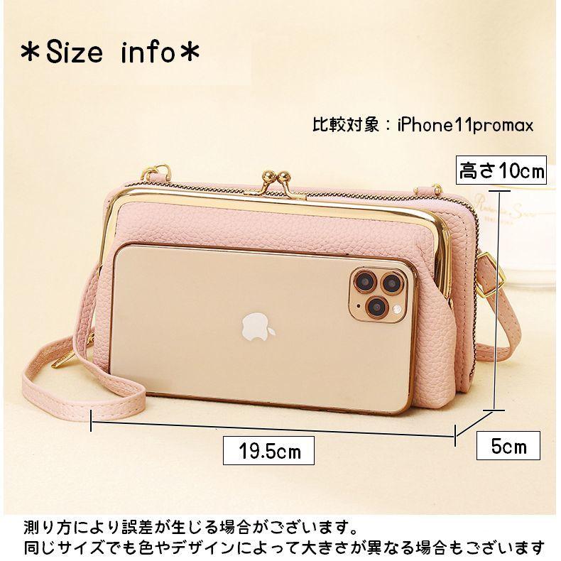 ショルダーバッグ お財布ショルダー お財布ポシェット スマホポーチ