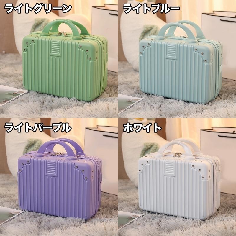 ミニトランクケース ミニスーツケース メイクボックス コスメボックス