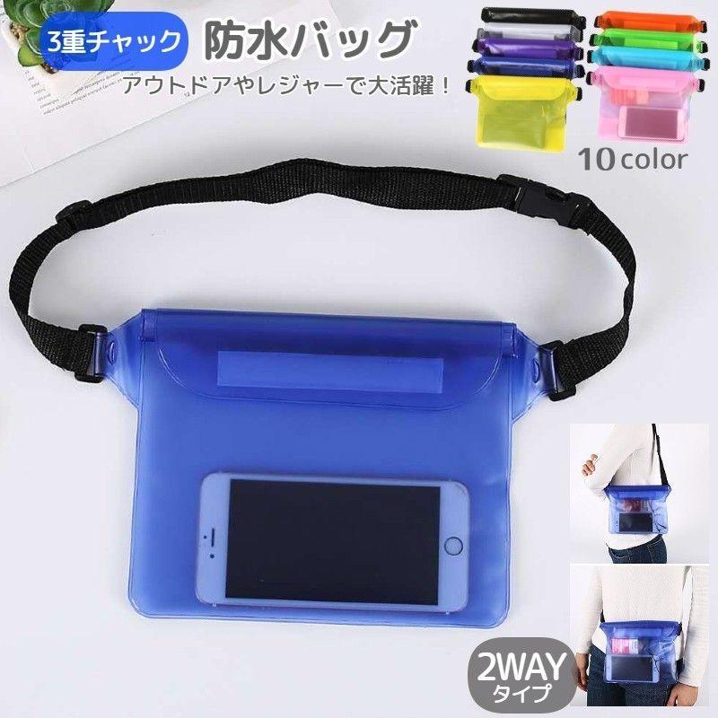 ショルダーバッグ 防水 防塵 密閉 ウエストポーチ ボディバッグ スマホ