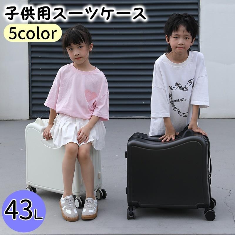 スーツケース 子供用 キッズ用 横型 43L 乗れる 猫型 耳付き キャリー