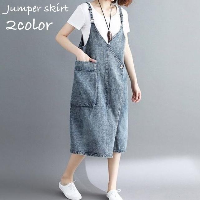 ジャンパースカート レディース 女性 ボトムス 膝丈 ジーンズ デニム シンプル 無地 ポケット クロス カジュアル ジャンスカ 大きいサイズ おしゃ | plusnao