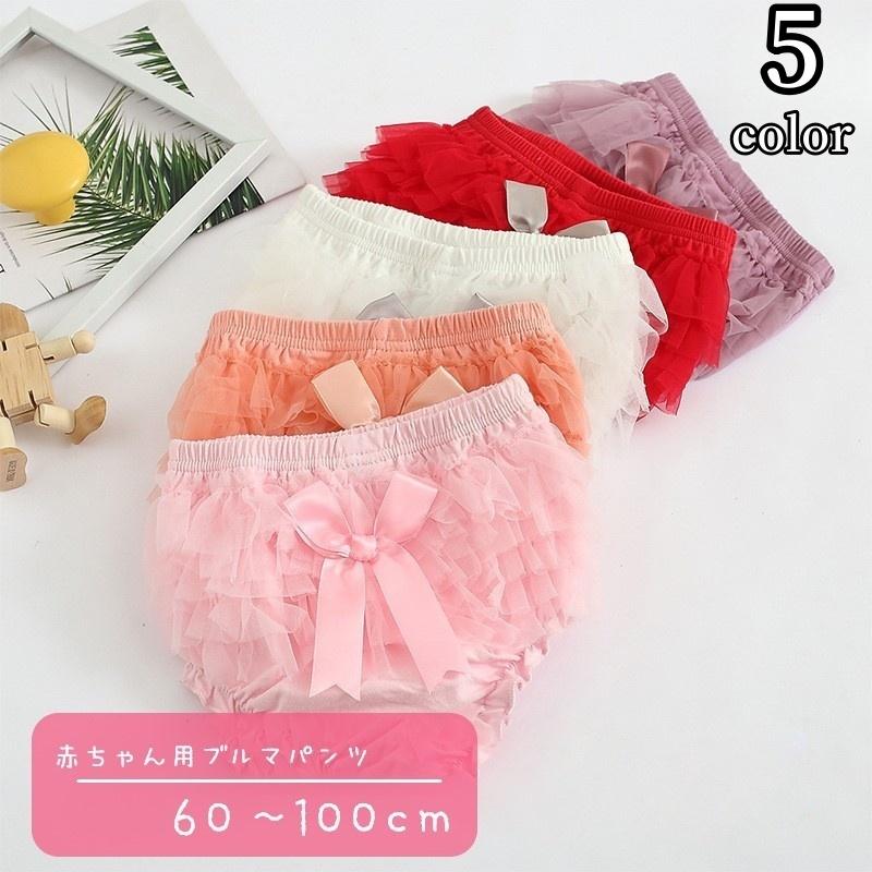 bibiy ニットブルマパンツ pink 綿100％ フリルつき ブルマ かぼちゃパンツ｜ベビー・子供服