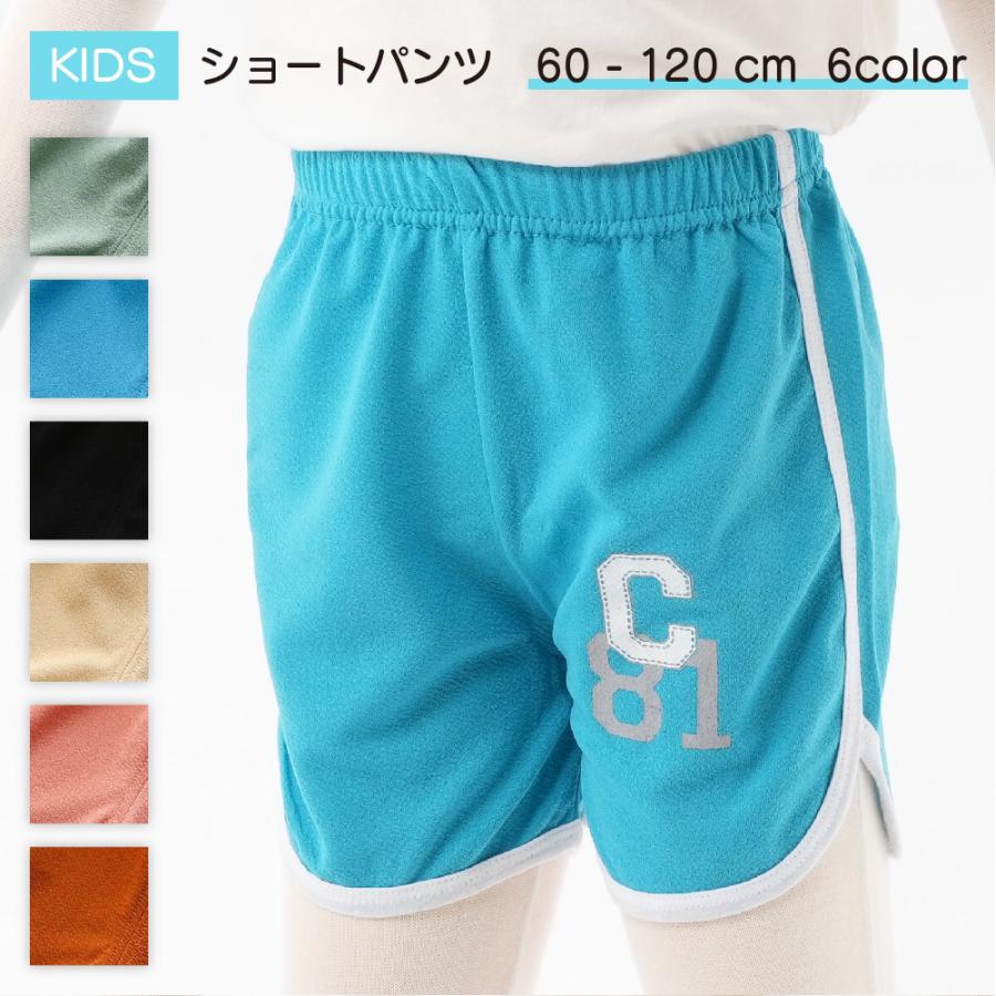 ショートパンツ 子供服 キッズ ベビー 男の子 女の子 ボトムス 短パン 半ズボン 数字 ロゴ サイドライン カジュアル スポーティー 可愛い シンプ | plusnao