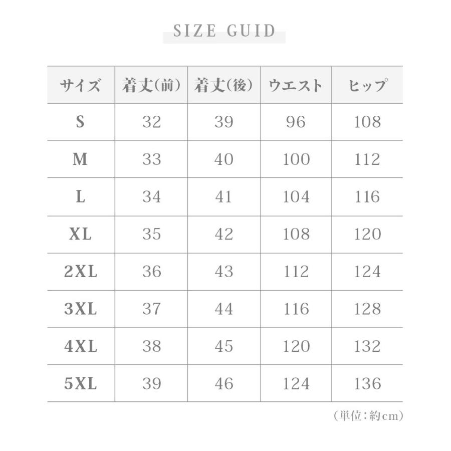 付け裾 つけ裾 フェイクレイヤードシャツ レディース 女性 テールカット ウエストゴム スカート 無地 重ね着風 体型カバー 大きいサイズ カジュアル | plusnao | 21