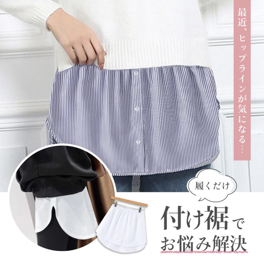 付け裾 つけ裾 フェイクレイヤードシャツ レディース 女性 テールカット ウエストゴム スカート 無地 重ね着風 体型カバー 大きいサイズ カジュアル | plusnao | 06