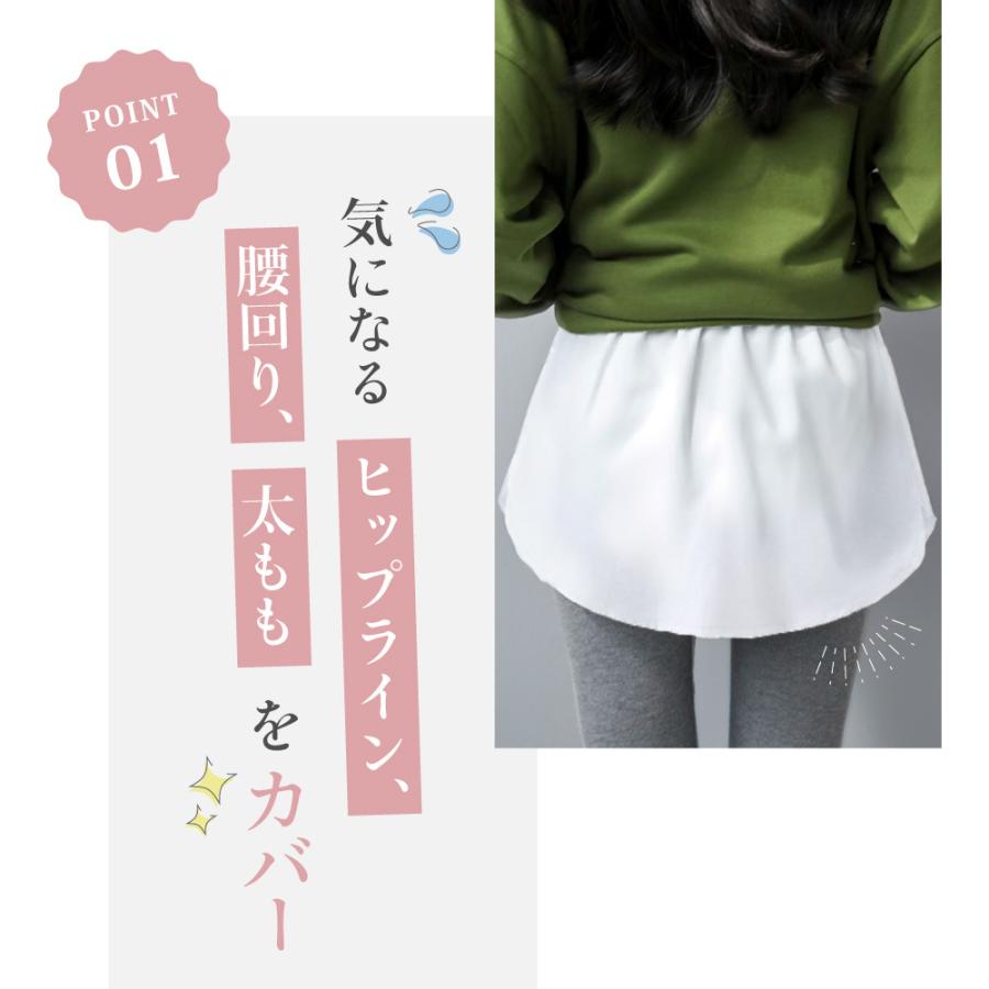 付け裾 つけ裾 フェイクレイヤードシャツ レディース 女性 テールカット ウエストゴム スカート 無地 重ね着風 体型カバー 大きいサイズ カジュアル | plusnao | 07