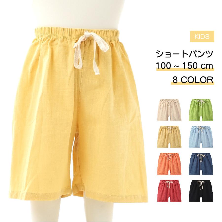 plusnao ショートパンツ キッズ ウエスト 紐 男の子 女の子 子供