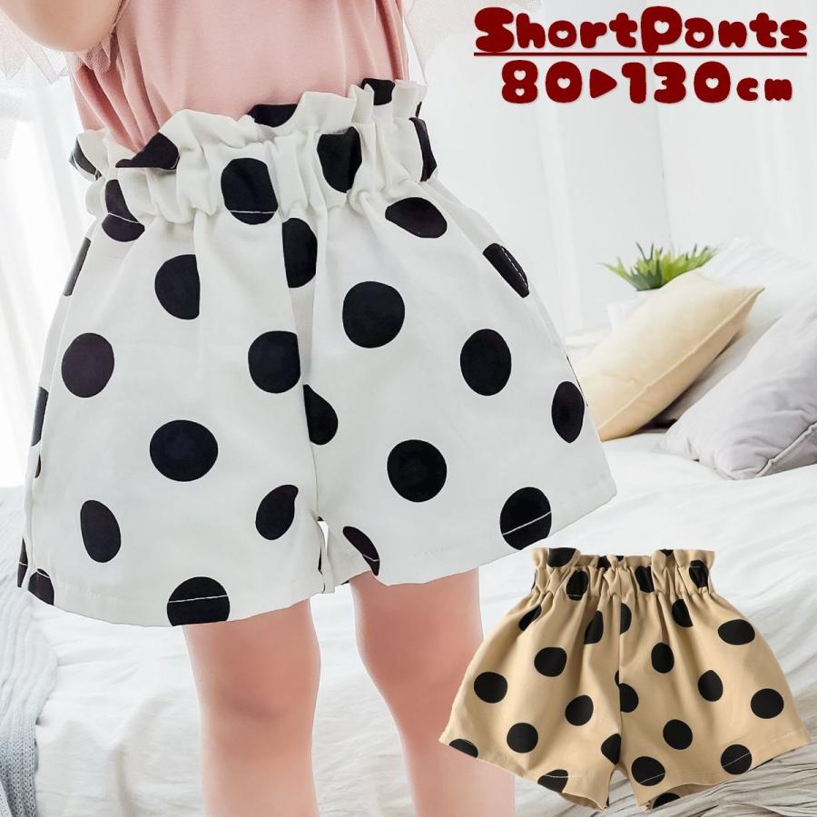 ショートパンツ 半ズボン 短パン ドット柄 ウエストフリル 子供服 キッズ ボトムス ウエストゴム ショーパン 半パン 水玉模様 かわいい 可愛い ガ Bot プラスナオyahoo 店 通販 Yahoo ショッピング