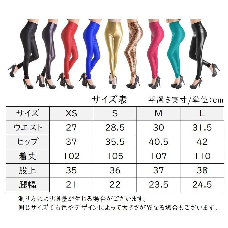 スキニーパンツ レギンスパンツ ハイウエスト レザー調 フェイクレザー レディース ボトムス ロングパンツ 長ズボン レギパン タイト スリム パンク｜plusnao｜24