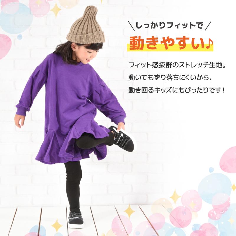 plusnao（プラスナオ） 送料無料 ストレッチレギンス キッズ ベビー