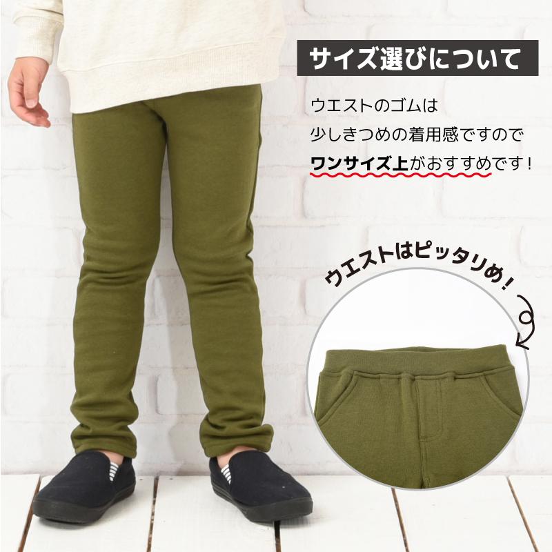 plusnao（プラスナオ） ロングパンツ 裏起毛パンツ 長ズボン キッズ