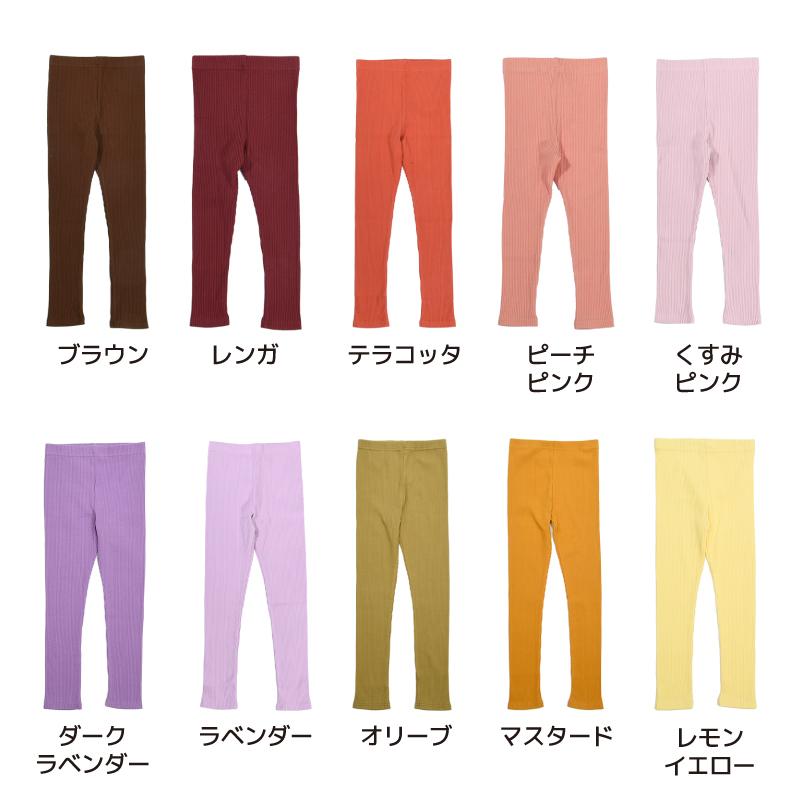 送料無料 ストレッチレギンス キッズ ベビー 子供服 リブ レギンス レギンスパンツ レギパン 10分丈 キッズ ジュニア 女の子 ガールズ 男の子｜plusnao｜26