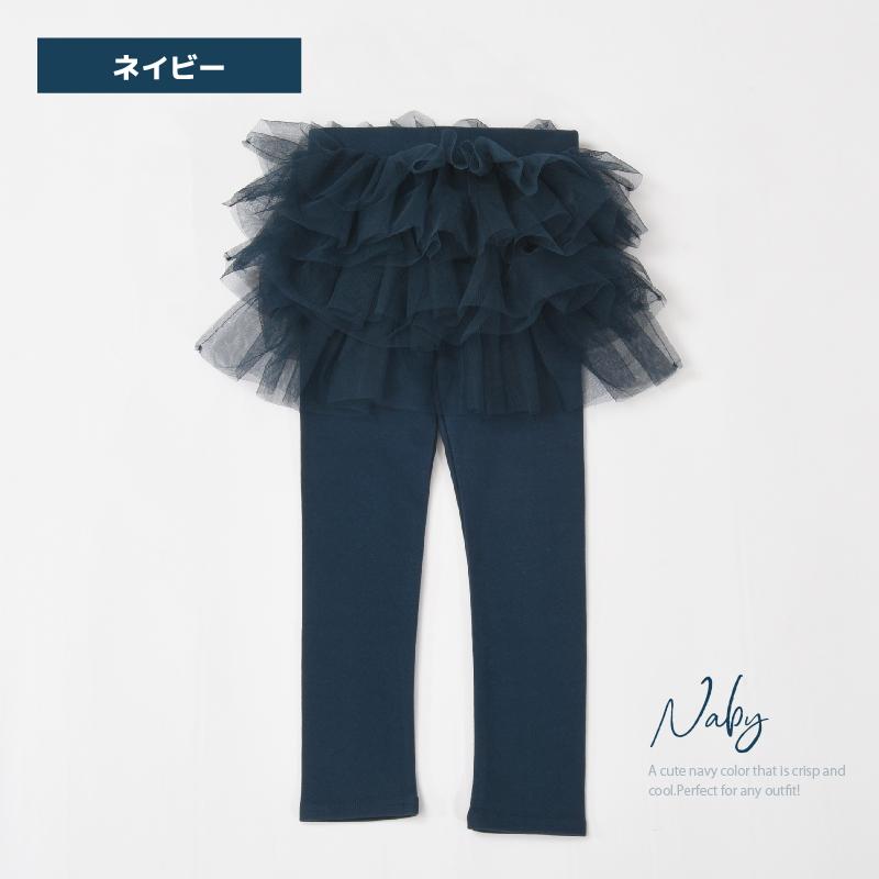 子供服 スカッツ 総チュチュスカッツ チュール スカートレギンス 