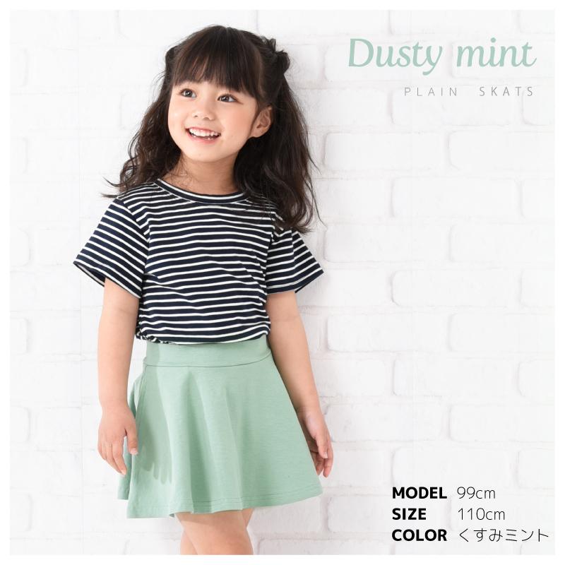 plusnao 子供服 スカッツ 6分丈 女の子 スカート付きレギンス