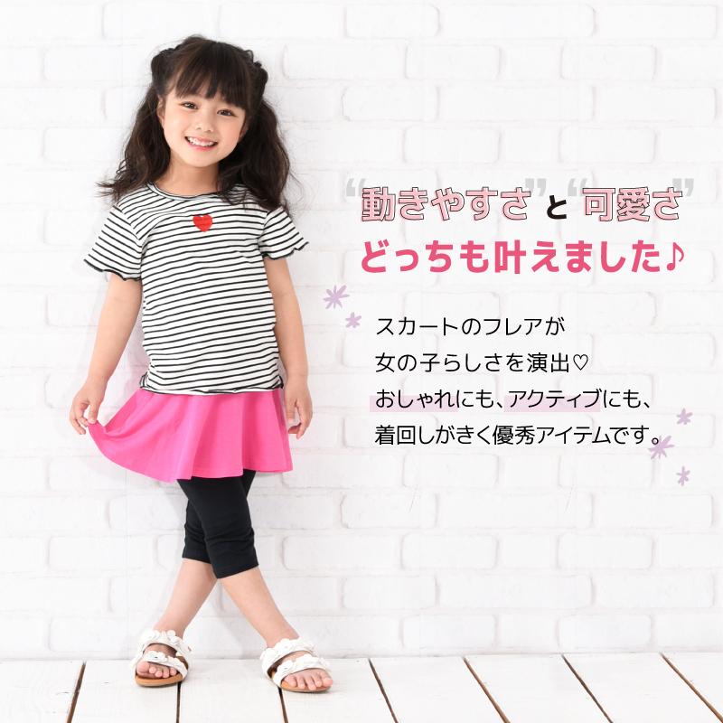 ファミリア スパッツ スカート パンツ スカッツ plusnao 子供服